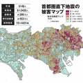 首都直下地震から命を守る対策 揺れによる建物の破壊と火災に備えて準備すべきこと