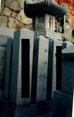 通称、許永中神社といわれる「西向不動尊」の石碑には田中前理事長夫妻の名前が（撮影・今西憲之）