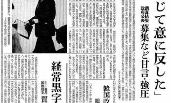 慰安婦裁判で敗訴した原告はなぜ「被害感情」を抱いたのか…日本的“被害者論”とは
