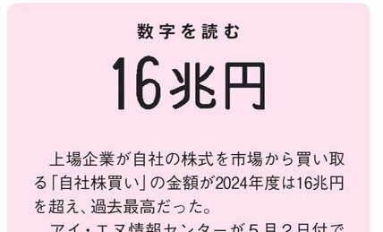 経団連の筒井新会長、相互会社から初選出だからこそ期待したいこと　消費者や従業員を優先した“政府への提言”を　田内学