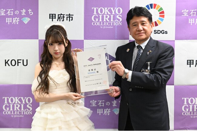 写真・図版(1枚目)| 【甲府ジュエリー×TGCプロジェクト】山梨県在住でSNS総フォロワー数500万人超えのティーンのカリスマMINAMIが2年連続でアンバサダーに就任!煌めく宝石を身につけた華やかなスタイリングで登場!