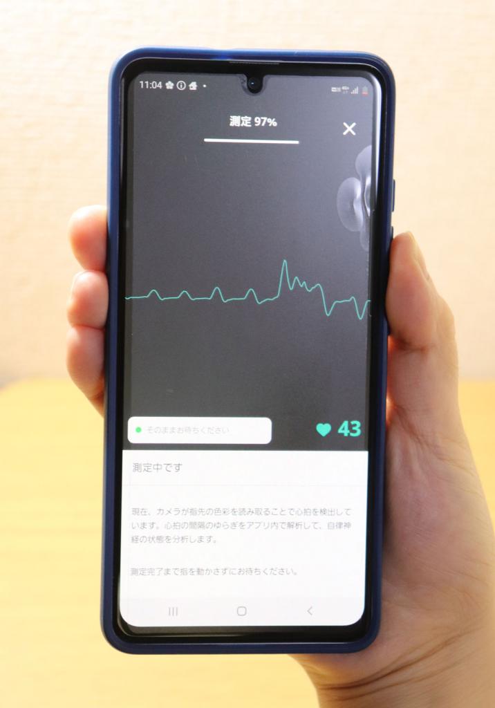 アプリ「ＡＮＢＡＩ」の画面。スマホカメラに指を当てて、心拍を計測している。これで、自律神経の活動量とバランスがわかる（撮影／井上有紀子）