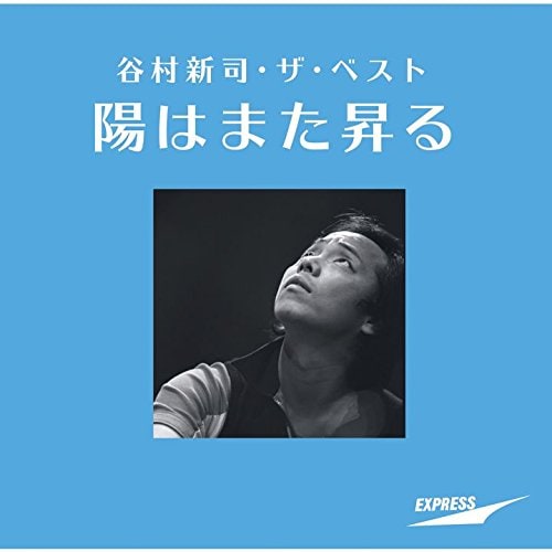 『関ジャム完全燃SHOW』渋谷すばる、谷村新司との名曲セッションの感激「まさか一緒に歌える日が来るとは！」