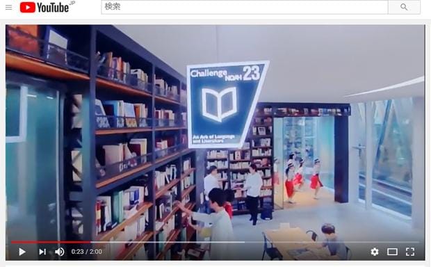 YouTubeで公開されているアカデミックシアターのPR動画。マイクロドローンを駆使して館内の魅力を約150人の学生たちが躍動感いっぱいに伝えている。動画はこちらをクリック