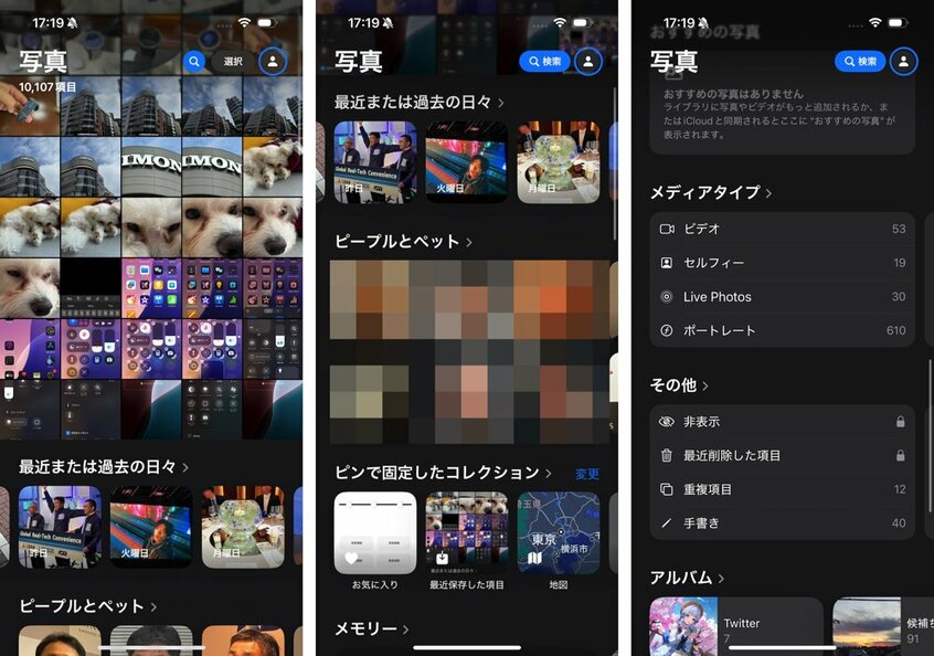 写真・図版(17枚目)| 新型「iPhone 16」の実機を試してみた!iOS 18で使い勝手はどう変わる?