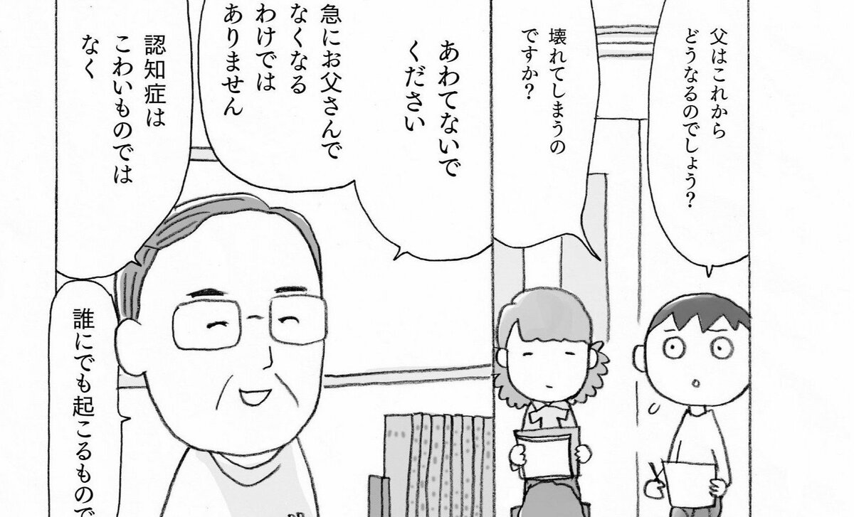 認知症の親を｢訂正するのが優しさ｣は勘違い ｢ハッピーな最期を迎えるために」娘が選んだ言葉 | AERA dot. (アエラドット)