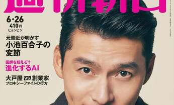【韓流ドラマアンケート】あなたの推しを教えてください<週刊朝日>