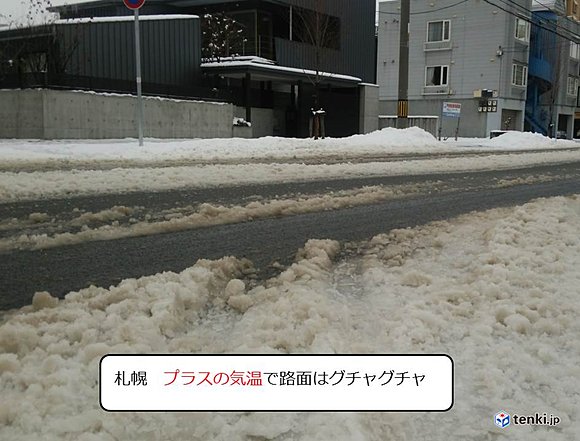 札幌プラスの気温で路面はグチャグチャ（26日)　撮影：日本気象協会　森　和也