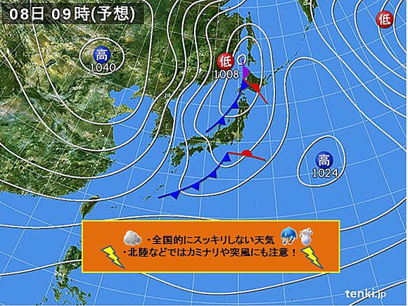 ８日（日）朝９時の予想天気図　