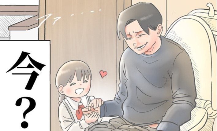 ゆーぱぱ／漫画