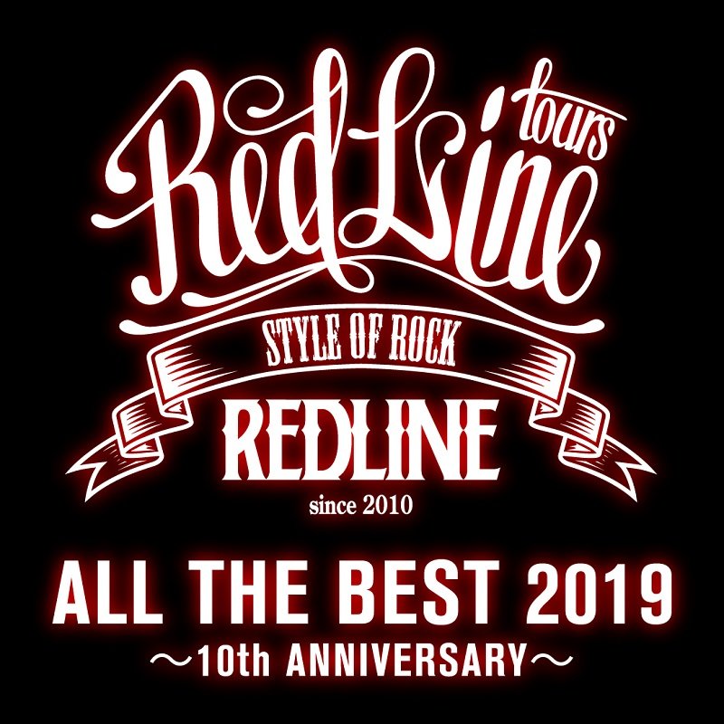 【REDLINE ALL THE BEST 2019 ～10th Anniversary～】のSpecial Digest Movieが公開