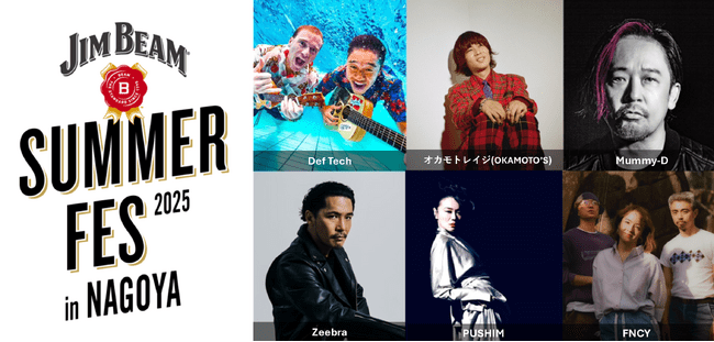 写真・図版（1枚目）| 人気アーティストが集結！入場無料の音楽ライブ JIM BEAM SUMMER FES 2025 in NAGOYA 名古屋・栄の「サカエ ヒロバス」で8月1日（金）～ 3日（日）開催！