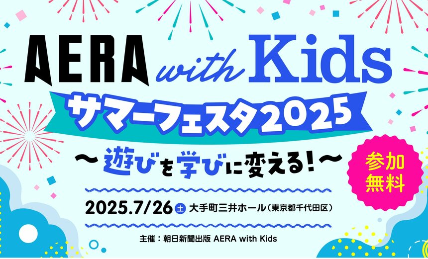 抽選で親子1,000名様をご招待！
