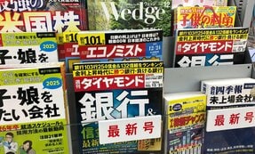 【下山進＝2050年のメディア第43回】週刊ダイヤモンド書店売り廃止の衝撃！サブスク特化へ