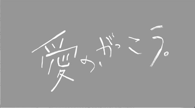 写真・図版(1枚目)| フジテレビ系ドラマ『愛の、がっこう。』に衣装協力を行いました:メディカルアパレルブランド「クラシコ」