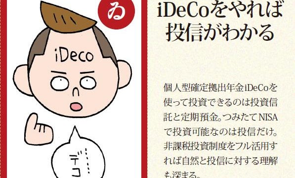 1位は先進国株式タイプ idecoでみんなが買ってる投信ベスト10 aera aera dot