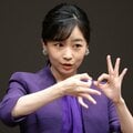 〈佳子さまの存在感〉佳子さまの「強い目力」! 緊張した子どもらに、コクンとうなずき励まし続けた「手話スピーチ大会」でのお姉さんらしさ