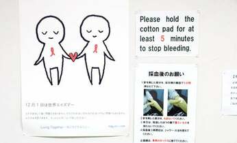 中高年に増えるエイズ 「生涯現役」に潜む危険