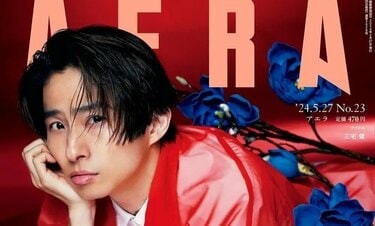 三宅健さんがAERAの表紙とインタビューに登場 「アイドルとして進化する」／『AERA』5月20日発売