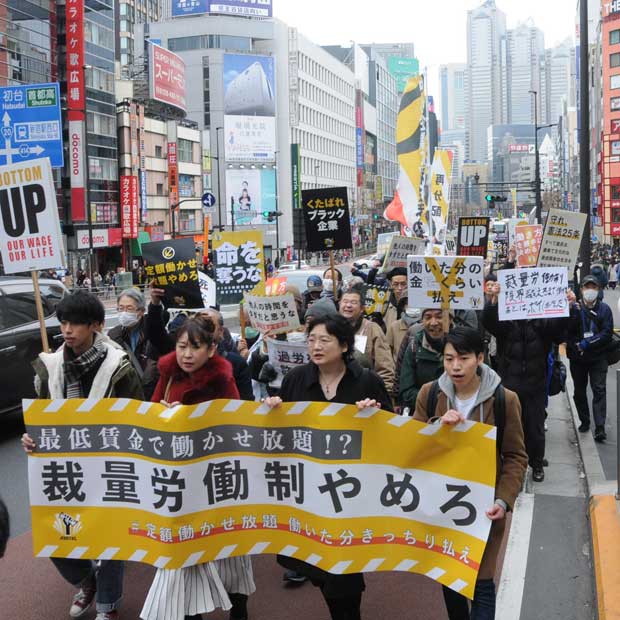 新宿で行われた裁量労働制拡大反対デモ　（ｃ）朝日新聞社