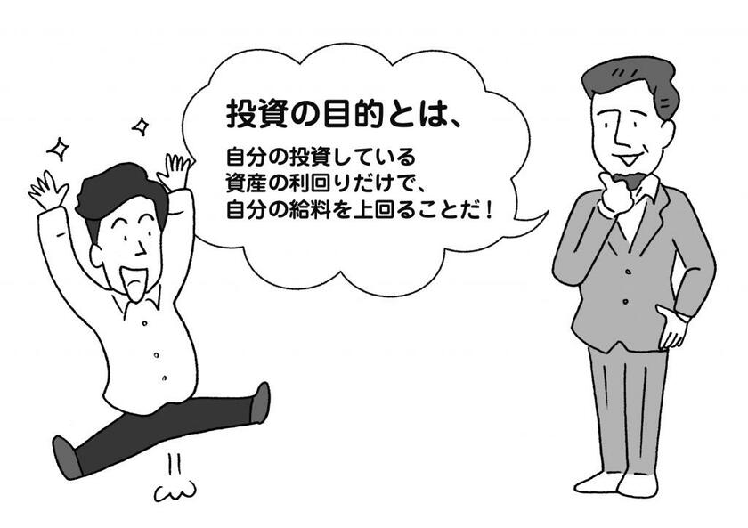 『パックン式　お金の育て方』より（イラスト／田渕正敏）
パトリック・ハーラン著『賢く貯めて手堅く増やす パックン式 お金の育て方』※Amazonで本の詳細を見る