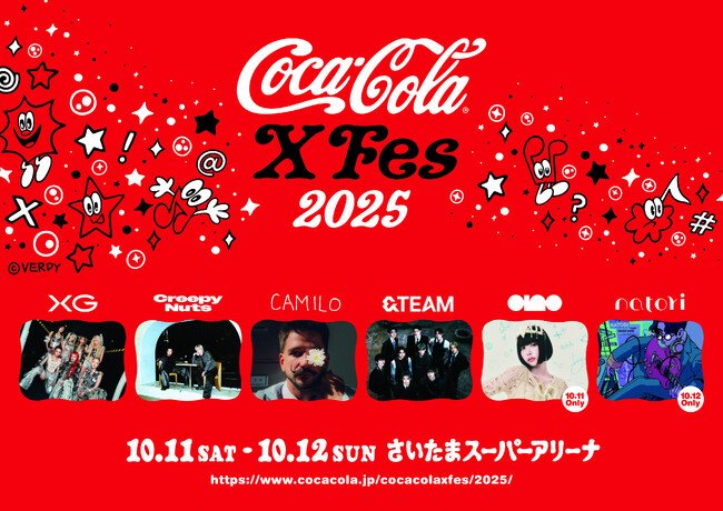 写真・図版(1枚目)| 10月開催の「コカ・コーラ限定ライブ」 が進化「Coca-Cola X Fes 2025」開催