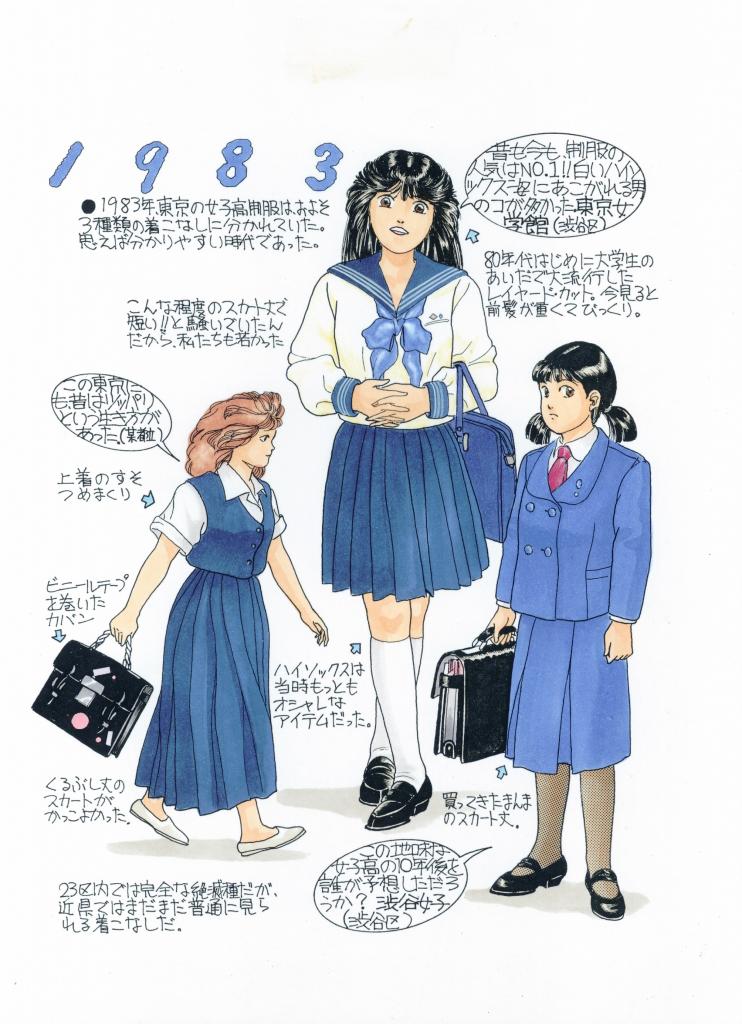 １９８３（昭和５８）年の制服トレンド。中央はセーラー最高傑作ともいえる東京女学館の白いセーラー服（ｃ）森伸之＞＞コギャル全盛期1996年のトレンドはこちら