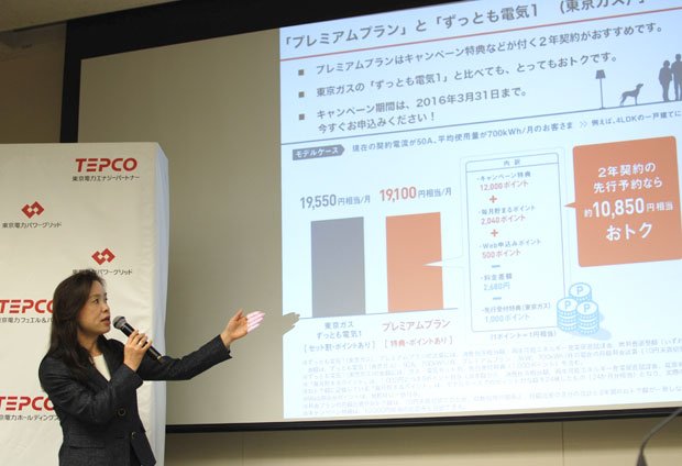 東京ガスのプランと比較して強みをアピールする東京電力役員。この後に競合他社による割安なプランが続出。東電も追加の料金プランを発表する予定だ／１月７日　（ｃ）朝日新聞社
