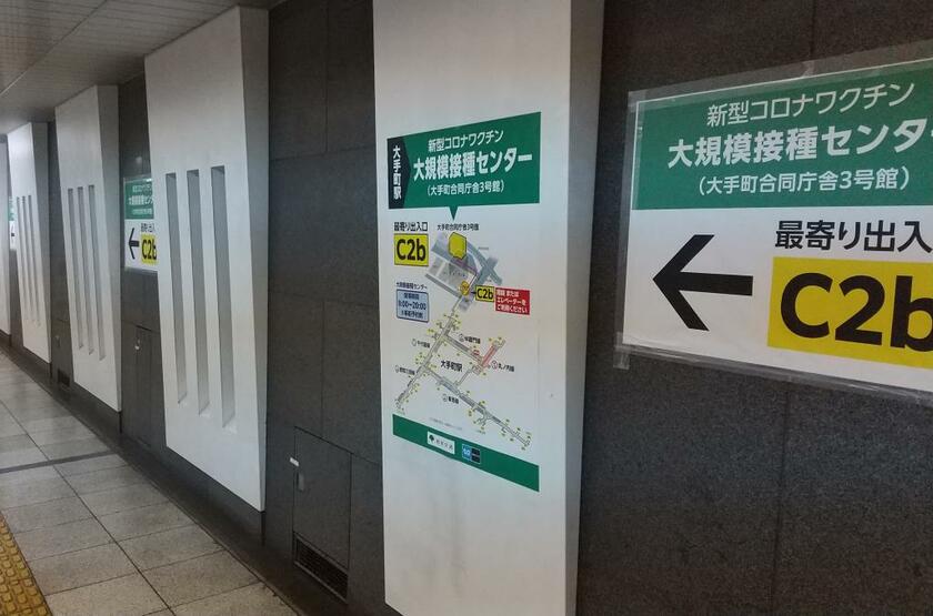 大手町駅の至る所に案内図があった(撮影・吉崎洋夫）