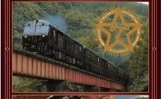 JTB、プライベートジェットと豪華寝台列車「ななつ星」利用の九州ツアー1組4名1000万円で販売