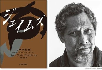 【世界の名だたる文学賞総なめの快挙! 前代未聞の最注目翻訳小説が日本上陸!】ピュリツァー賞、全米図書賞、英国図書賞など驚異の5冠受賞、各紙誌で年間最優秀図書最多選出の『ジェイムズ』、6月27日発売。