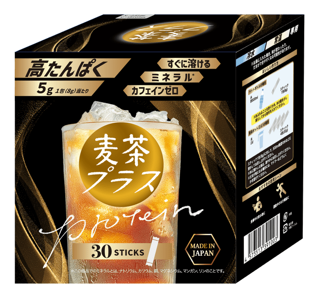 写真・図版(1枚目)| 世界初!※『高たんぱく質がとれる麦茶』を開発!話題の栄養素「たんぱく質」が"麦茶”でとれる、今までになかった商品開発の挑戦。