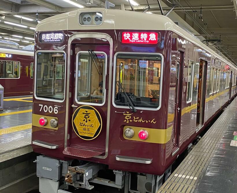 阪急電鉄の「快速特急」は、京都線の観光列車「京とれいん」に使用されている(C)朝日新聞社