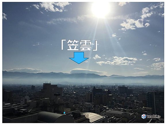 撮影：日本気象協会　望月圭子気象予報士　甲府市内から撮影