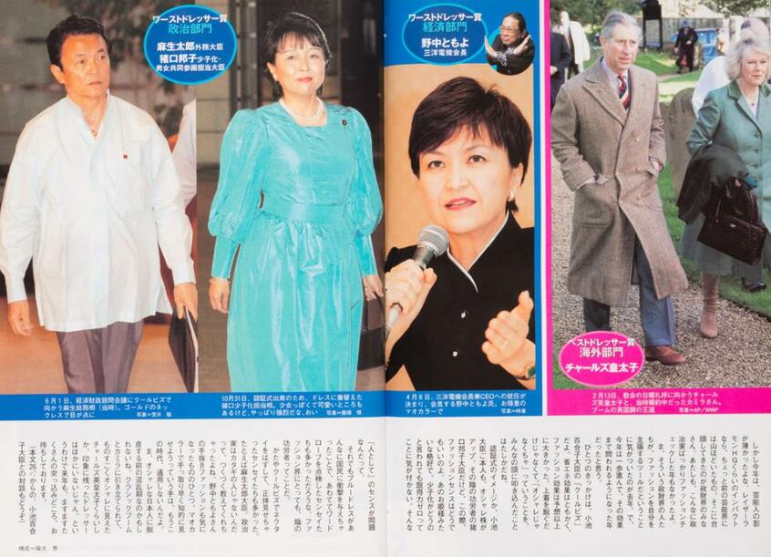 (撮影/写真部・戸嶋日菜乃)
