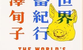 一部の人に押しつけて考えないようにしていないか? なぜか日本人が知らない世界の「屠畜事情」
