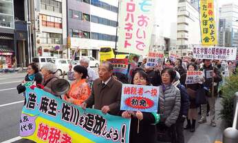 確定申告開始で納税者が佐川長官に怒りのデモ 籠池家は競売「あまりに不公平だ」