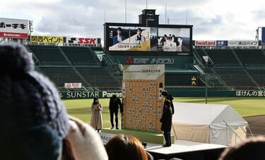 甲子園球場100周年　ともに迎えた日本将棋連盟、天才同士の「100年に一度の対局」