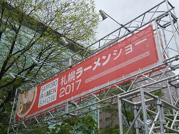 札幌ラーメンショー会場入口（１６日）　撮影：日本気象協会北海道支社　森　和也