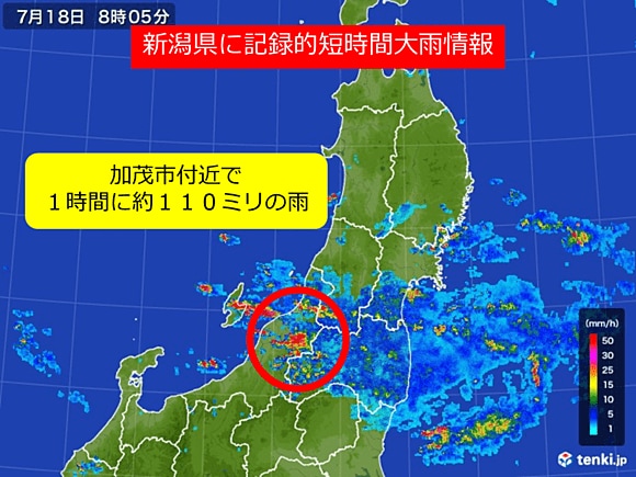 新潟県加茂市付近で記録的短時間大雨情報