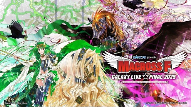 写真・図版(1枚目)| マクロスF ギャラクシーライブ☆ファイナル 2025アニマックスで7月27日(日)独占生放送・生配信決定!スカパー!のアニマックスでは、1,242円で視聴可能