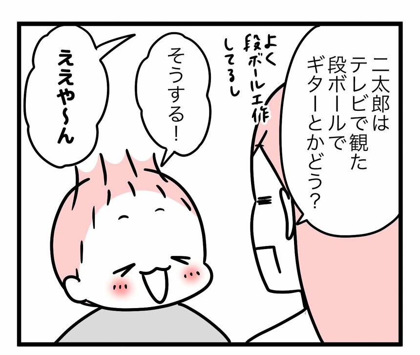 マンガ／モチコ