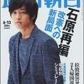 松坂桃李「自分の名前が嫌いだった」 その理由は?