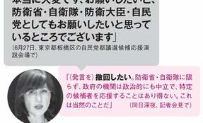 「撤回」が流行？　“政治家の失言”その裏にある本質とは