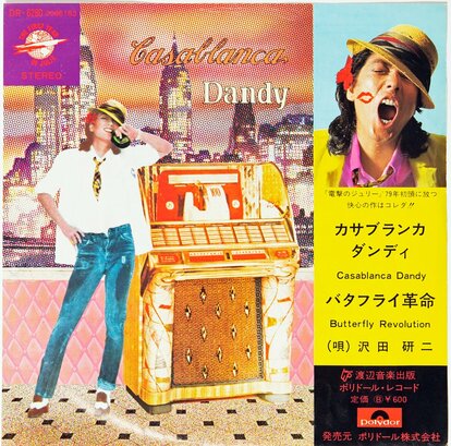 5ページ目)沢田研二の「究極の一曲」に寄せられたファンの“アツ