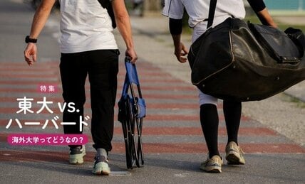 東大合格者数で「名門」ブランドを競い合っていたが…　首都圏の有名進学校が海外トップ大進学に注目するワケ
