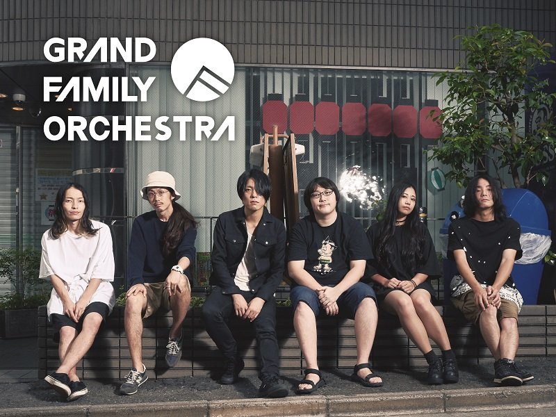 GRAND FAMILY ORCHESTRA 初のフルAL発売＆東名阪ワンマンを含むリリースツアーを発表