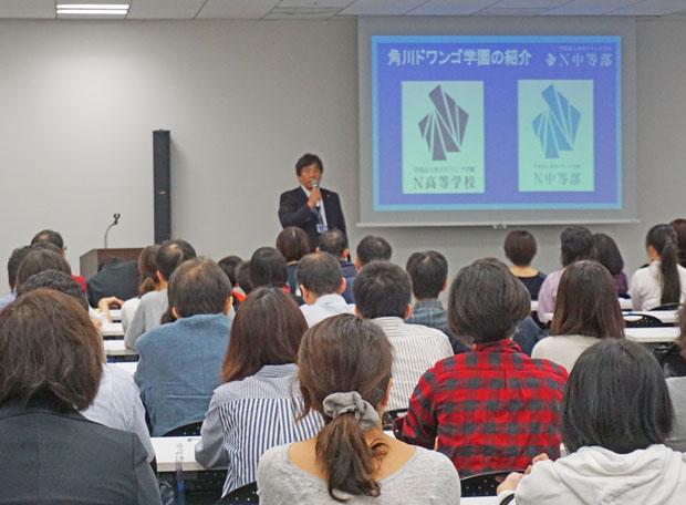 ９月末、都内で開かれた第１回の説明会には６０組１００人超の親子が殺到した。入試は筆記、作文、面接で１月から始まる（撮影／編集部・石臥薫子）