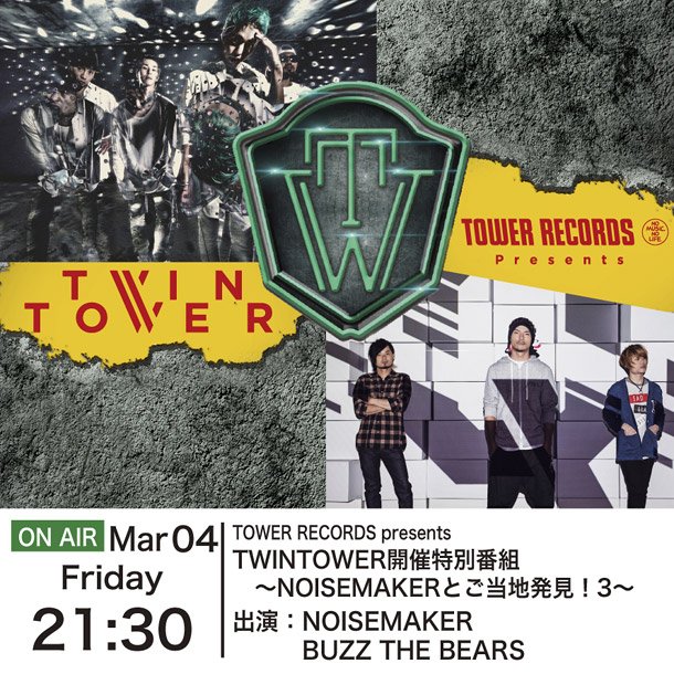 NOISEMAKER×BUZZ THE BEARS『タワレボ』にてライブ直前番組配信決定
