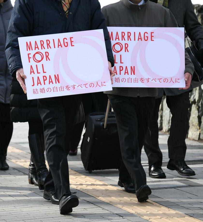 「結婚をすべての人に」と、同性婚を求める人たち。裁判は、４月に東京、札幌、名古屋などで第１回口頭弁論が開かれた。国は棄却を求め争う姿勢を見せている　（ｃ）朝日新聞社